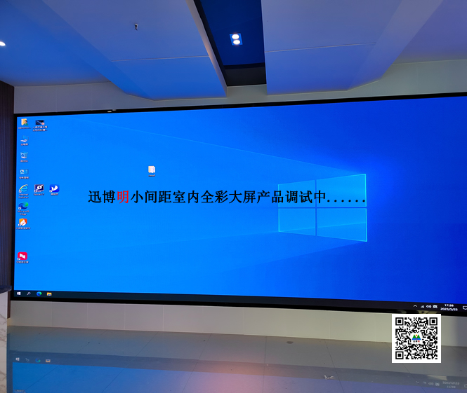 衷心感謝安徽某大型智能化產(chǎn)業(yè)園采購我司P2.0LED小間距室內全彩大屏順利收官